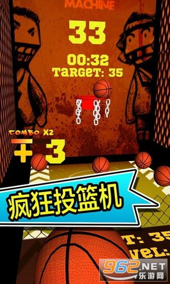 投篮游戏红包,红包狂欢！(图2)