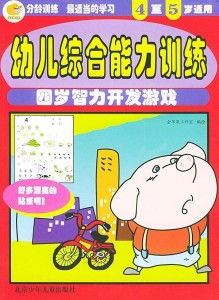 幼儿能力游戏,趣味游戏中的全面发展之旅(图3) 幼儿能力游戏,趣味游戏中的全面发展之旅(图3)