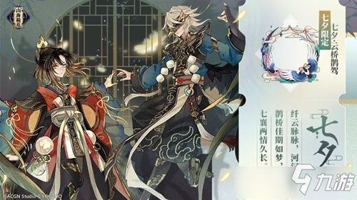 鹊踏游戏,探寻古代宫廷的智慧与趣味(图1)
