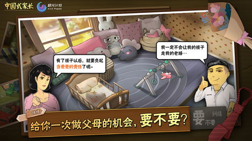 父母视角游戏,探索父母视角下的游戏世界(图1) 父母视角游戏,探索父母视角下的游戏世界(图1)