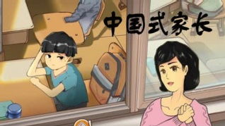 父母视角游戏,探索父母视角下的游戏世界(图2) 父母视角游戏,探索父母视角下的游戏世界(图2)