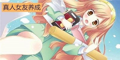 女生养成类游戏排行榜,盘点女生游戏排行榜热门之作(图2)