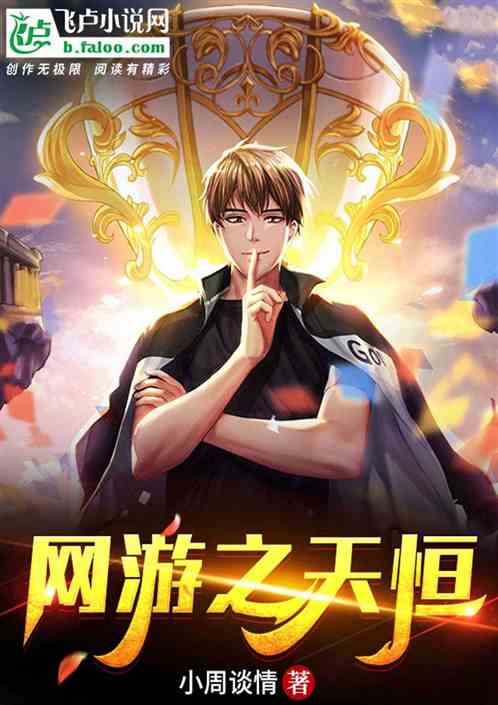 天恒游戏,探索虚拟世界的无限魅力(图3)