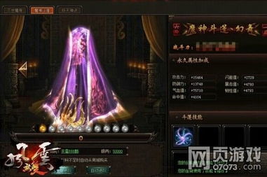 长剑斗篷游戏,探寻神秘世界的奥秘(图1)