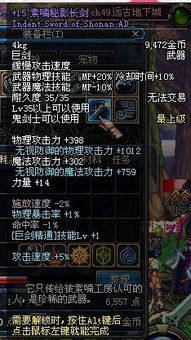 长剑斗篷游戏,探寻神秘世界的奥秘(图2)