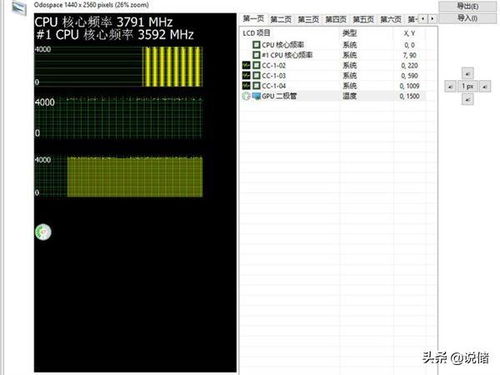 帧数助手 (图3) 帧数助手 (图3)
