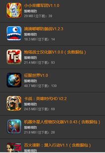我爱拼模型安卓版 (图1)