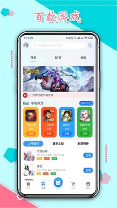 壁纸推荐大全 (图1)