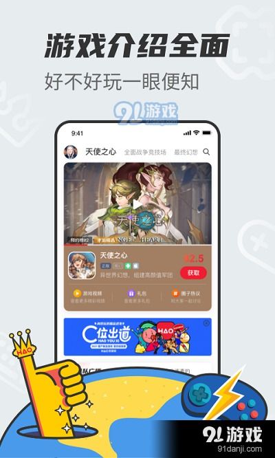 戏怨正版游戏安卓下载 (图2)