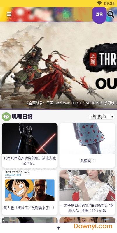 比例助手pubg免费版 (图1)