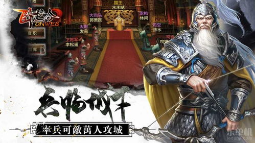 游戏经典华,探寻经典游戏华的传奇魅力(图2) 游戏经典华,探寻经典游戏华的传奇魅力(图2)
