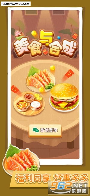 合成美食游戏,合成美食游戏的奇幻之旅(图1)