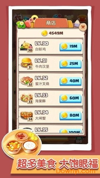 合成美食游戏,合成美食游戏的奇幻之旅(图3)