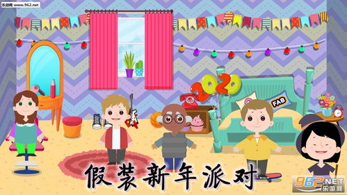 年聚会游戏,年度聚会游戏盛宴(图2) 年聚会游戏,年度聚会游戏盛宴(图2)