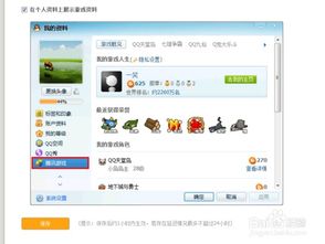 打开游戏qq,揭秘QQ游戏带来的无限乐趣(图3) 打开游戏qq,揭秘QQ游戏带来的无限乐趣(图3)