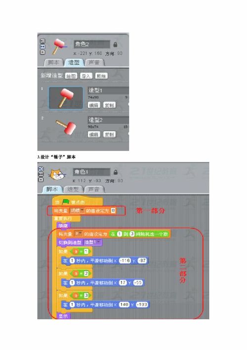 游戏教案软件,教案软件助力教学创新(图2)
