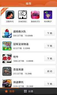 9877小游戏游戏盒下载,畅享欢乐时光(图1) 9877小游戏游戏盒下载,畅享欢乐时光(图1)
