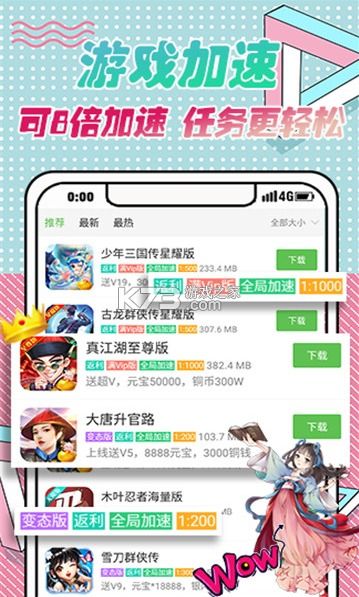 9877小游戏游戏盒下载,畅享欢乐时光(图3) 9877小游戏游戏盒下载,畅享欢乐时光(图3)