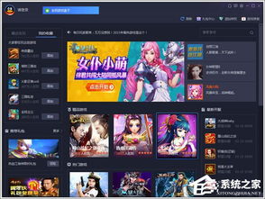 游戏超全的游戏盒,畅享海量游戏盛宴(图3)