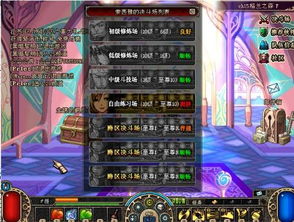 pk过游戏,PK游戏中的热血传奇(图2) pk过游戏,PK游戏中的热血传奇(图2)