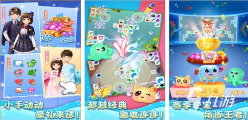 童年消除游戏,重温消除游戏的欢乐时光(图3) 童年消除游戏,重温消除游戏的欢乐时光(图3)