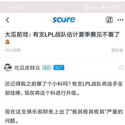 游戏pl资格,揭秘足球竞技的荣耀之路(图1)