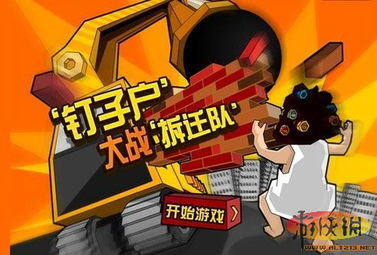 小游戏事件,揭秘背后的真相(图3) 小游戏事件,揭秘背后的真相(图3)