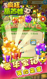 葫芦娃游戏破解版内购,解锁无限乐趣(图1) 葫芦娃游戏破解版内购,解锁无限乐趣(图1)