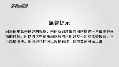 闹洞房小游戏惩罚游戏,创意惩罚游戏集锦(图2)