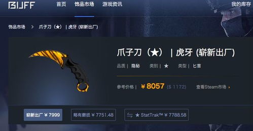 理财游戏交易,探索财富增值的虚拟世界(图2) 理财游戏交易,探索财富增值的虚拟世界(图2)