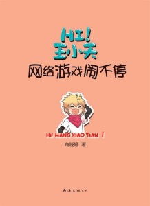 不想嗨游戏,畅游不想嗨游戏世界(图2) 不想嗨游戏,畅游不想嗨游戏世界(图2)