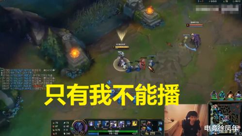 游戏不让播,揭秘游戏产业的隐秘角落(图3) 游戏不让播,揭秘游戏产业的隐秘角落(图3)