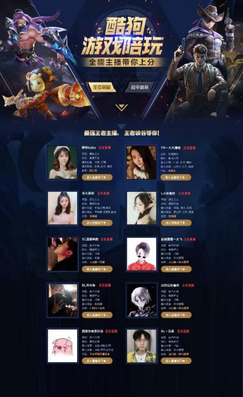蒙蒙游戏直播,尽享欢乐时光(图1) 蒙蒙游戏直播,尽享欢乐时光(图1)