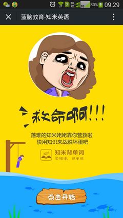我会断句游戏,领略语言之美(图2)