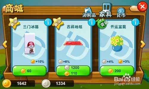 京东攻略游戏,解锁购物新乐趣(图2) 京东攻略游戏,解锁购物新乐趣(图2)