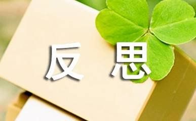 反思做游戏,探索乐趣与成长的交织之旅(图1) 反思做游戏,探索乐趣与成长的交织之旅(图1)