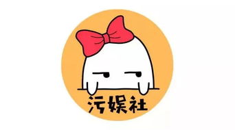 污嗨游戏,带你领略另类娱乐的魅力(图1) 污嗨游戏,带你领略另类娱乐的魅力(图1)