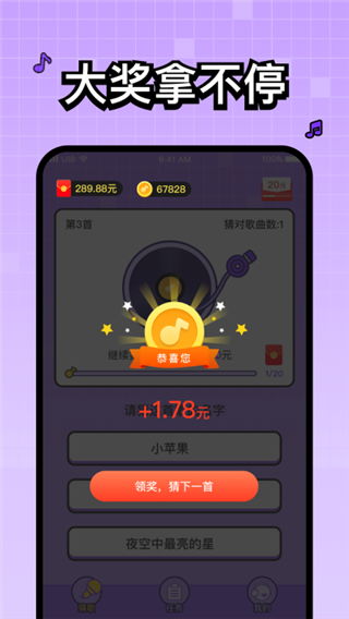 游戏猜歌迷,解锁音乐盛宴(图3) 游戏猜歌迷,解锁音乐盛宴(图3)