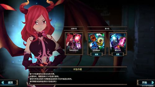 游戏玩法展牌,游戏玩法展牌揭秘(图3) 游戏玩法展牌,游戏玩法展牌揭秘(图3)