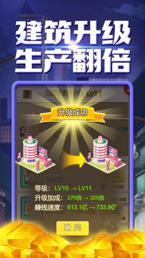 财富经营游戏,揭秘财富增长的奥秘与策略(图2) 财富经营游戏,揭秘财富增长的奥秘与策略(图2)