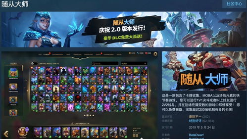 元大师游戏,探索虚拟世界的奇幻之旅(图2)