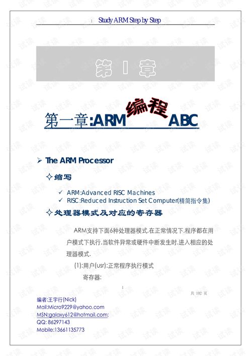 游戏驱动编写,探索虚拟世界中的无限可能(图3) 游戏驱动编写,探索虚拟世界中的无限可能(图3)