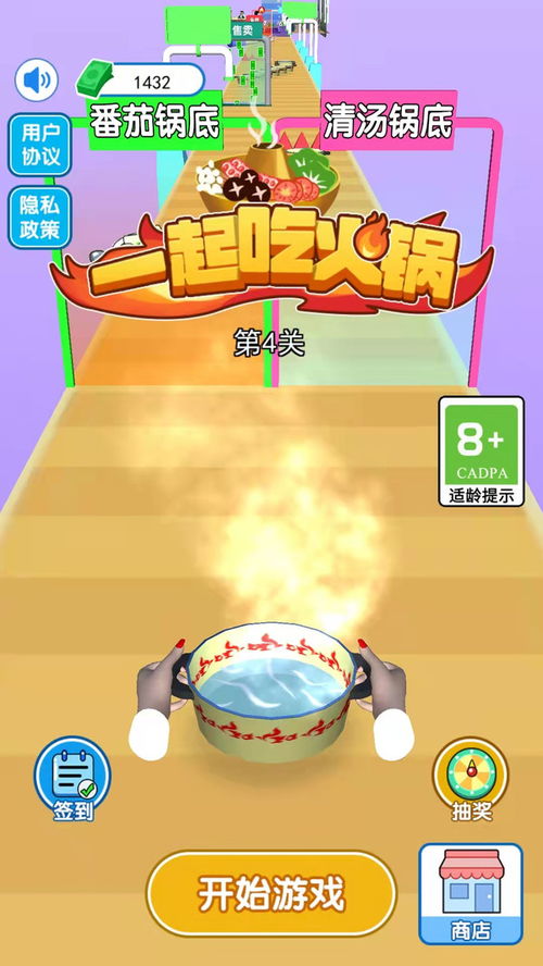 吃锅游戏,一场舌尖上的吃锅游戏盛宴(图1)