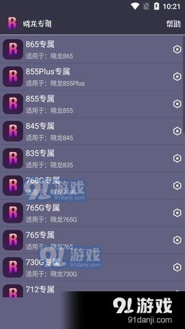 游戏助手dr,解锁游戏新体验的得力助手(图3)