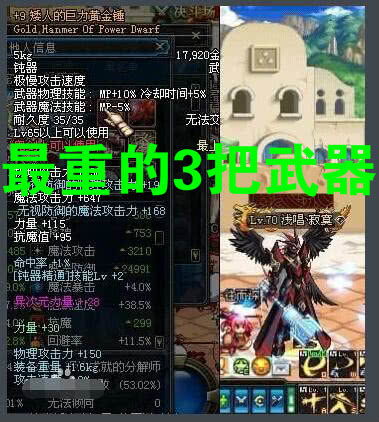 游戏上武器,探寻游戏世界中的传奇神器(图1) 游戏上武器,探寻游戏世界中的传奇神器(图1)