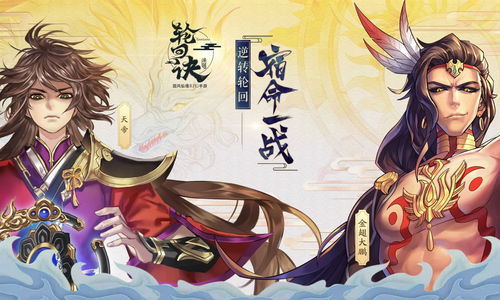 游戏河洛,探寻东方神话世界的奇幻旅程(图1) 游戏河洛,探寻东方神话世界的奇幻旅程(图1)