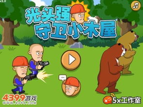 2个人玩的小游戏,趣味小游戏畅享时光(图2)