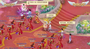 游戏婚礼祝福,一场游戏中的浪漫庆典(图3) 游戏婚礼祝福,一场游戏中的浪漫庆典(图3)