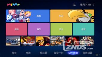 发电器游戏,挑战能源巅峰(图3) 发电器游戏,挑战能源巅峰(图3)