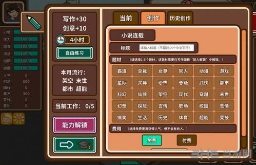 玩法向游戏,奇幻冒险游戏玩法攻略揭秘(图3) 玩法向游戏,奇幻冒险游戏玩法攻略揭秘(图3)